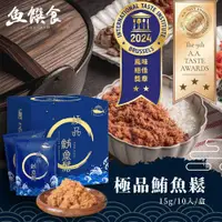 在飛比找蝦皮商城優惠-【魚饌食】極品鮪魚鬆隨身包15g L阿拉伯糖 魚鬆 黃鰭鮪魚