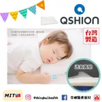 ❰免運❱ QSHION 甜芯枕 台灣製造 可水洗 嬰兒用品 工學枕 透氣 安全無毒 高彈性 抑菌防蟎 枕頭 寢具