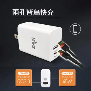 [台灣現貨] Hawk 45W高速PD 電源供應器 APD450BK 含稅 蝦皮代開發票