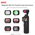 BRDRC適用DJI OSMO POCKET 3相機濾鏡套裝配件