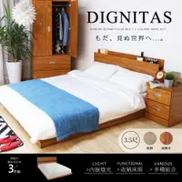 在飛比找ETMall東森購物網優惠-【H&D 東稻家居】DIGNITAS狄尼塔斯柚木色3.5尺房