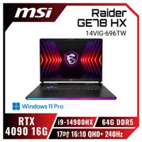 在飛比找欣亞購物優惠-[欣亞] MSI Raider GE78 HX 14VIG-