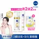 【NIVEA 妮維雅】LUMINOUS 630淡斑煥白精華30ml+妮維雅LUMINOUS 630淡斑煥白亮眼霜15ml(L630/專利成分)