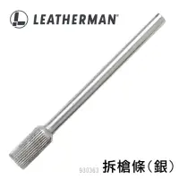 在飛比找momo購物網優惠-【Leatherman】MUT 拆槍條 #930363(MU