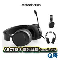 在飛比找蝦皮商城優惠-SteelSeries Arctis 3 電競耳機 Cons