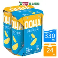 在飛比找樂天市場購物網優惠-OOHA氣泡飲柚子海鹽口味330mlx24/箱【愛買】