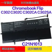 在飛比找露天拍賣優惠-現貨適用華碩Chromebook翻蓋 c302 c302c 