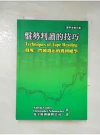 在飛比找蝦皮購物優惠-盤勢判讀的技巧_VadymGraife【T1／投資_AOR】