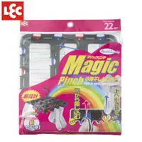在飛比找PChome24h購物優惠-日本LEC神奇曬衣-Magic小物晾曬架22夾