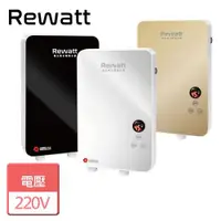 在飛比找ETMall東森購物網優惠-【REWATT 綠瓦】 QR-001A - 即熱式數位電熱水