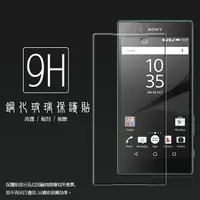 在飛比找樂天市場購物網優惠-超高規格強化技術 Sony Xperia Z5 E6653 