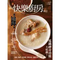 在飛比找蝦皮商城優惠-【楊桃文化】快樂廚房雜誌146期【楊桃美食網】