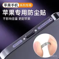 在飛比找蝦皮購物優惠-原創好貨 苹果14/13猫爪防尘网iPhone14ProMa