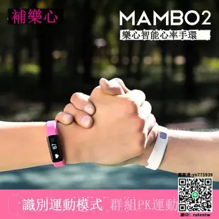 計步器樂心智能手環mambo2代測心率睡眠游泳防水蘋果安卓男女藍牙跑步運動健康手表計步器多功能手表M2