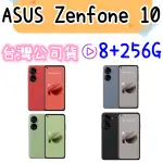 ASUS ZENFONE 10 AI2302 8G/256G 高雄門市可自取