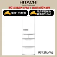 在飛比找蝦皮商城優惠-HITACHI 日立 407公升日本原裝變頻五門冰箱 RS4