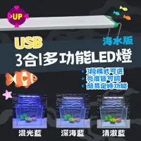 在飛比找樂天市場購物網優惠-UP 雅柏 USB 3合1多功能 LED燈 跨燈 (無附插頭