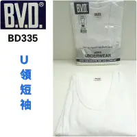 在飛比找Yahoo!奇摩拍賣優惠-【晉新】BVD貨號BD335_純棉U領短袖衫_短袖內衣_B.