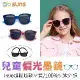【SUNS】兒童韓版偏光墨鏡 TR90輕盈材質 2~10歲兒童專用太陽眼鏡 不易損壞 抗UV400
