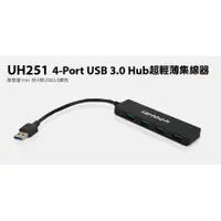 在飛比找蝦皮購物優惠-【S03 筑蒂資訊】登昌恆 UPTECH UH251 4-P