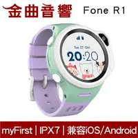 在飛比找樂天市場購物網優惠-myFirst Fone R1 紫色 視訊通話 IPX7 G