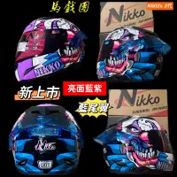 在飛比找蝦皮購物優惠-安全帽 Nikko 全罩安全帽802s電鍍片 全罩 全罩式 