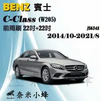 在飛比找樂天市場購物網優惠-【奈米小蜂】BENZ賓士C-CLASS/C300/C250/