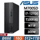 ASUS M700SD 商用電腦 i7-12700/16G/512SSD+1TB/T1000 8G/W11P