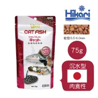 在飛比找蝦皮購物優惠-小郭水族-高夠力 Hikari【底棲肉食魚專用飼料 75g】