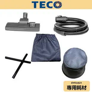 【TECO東元】乾濕兩用吸塵器 耗材 XYFXJ021