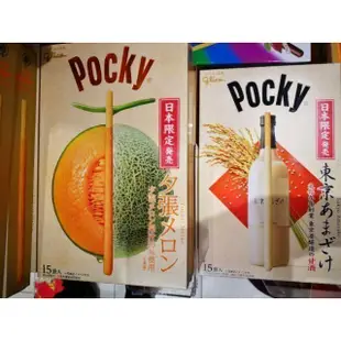 🍇🍒有貨在台🍈🍓日本限定大pocky棒 哈密瓜 葡萄 宇治抹茶 草莓 伊予柑 東京甜酒 五郎島金時 櫻桃