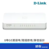 在飛比找蝦皮商城優惠-D-Link 友訊 DGS-1008A 8埠Giga HUB