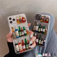 在飛比找樂天市場購物網優惠-手機殼 創意立體酒瓶11Pro Max蘋果x手機殼透明XS 