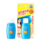 BIORE 蜜妮 高防曬乳液 SPF48 高防曬控油隔離乳液 防曬乳＿WENJIE B864