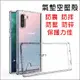 三星 A6+手機殼 透明套 空壓殼 氣墊防摔殼 保護套 手機套 保護殼 Samsung Galaxy 防刮 防摔 耐磨