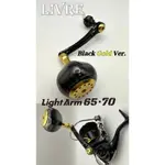 日本LIVRE 2023 限量版把手LIGHTARM 65、70