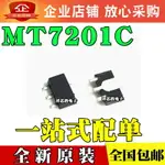 原裝 MT7201C MT7201C+ 貼片SOT89-5 LED恒流驅動器芯片 MT7201