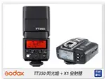 GODOX 神牛 TT350 無線 TTL 閃光燈+X1TX 發射器 套組(公司貨)TT350
