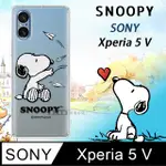 史努比/SNOOPY 正版授權 SONY XPERIA 5 V 漸層彩繪空壓手機殼(紙飛機)