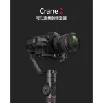 [享樂攝影]公司貨 智雲 ZHIYUN CRANE 2 雲鶴2 相機 三軸穩定器 追焦功能 智云 承載3.2KG 穩定器