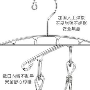 不鏽鋼弧型8夾曬衣架 加粗加厚 防風 不變形 弧形8夾 不銹鋼 不繡鋼 不鏽鋼曬衣架 衣架 衣夾【00148】