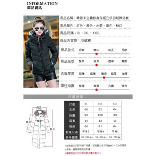 【ceres席瑞絲】韓版3D立體修身保暖立領羽絨棉外套(Q0573)