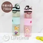 ﹝英國貝爾熊手提水壺730ML﹞正版 水瓶 冷水瓶 隨行瓶 無塑化劑 英國熊〖LIFETIME一生流行館〗