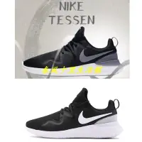 在飛比找Yahoo!奇摩拍賣優惠-保證正品? nike Tessen 休閒 運動 慢跑鞋 輕量