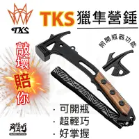 在飛比找蝦皮商城優惠-《TKS》獵隼營錘｜【海怪野行】 TKS 露營帳篷必備 造型