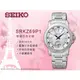 CASIO 手錶 專賣店 國隆 SEIKO 精工 SRKZ69P1 女錶 石英錶 不鏽鋼錶帶 珍珠色錶盤 防水