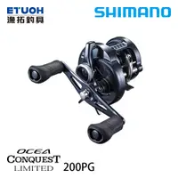 在飛比找蝦皮商城優惠-SHIMANO 20 OCEA CONQUEST LTD 2