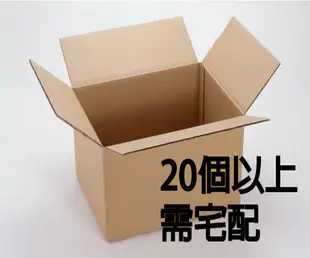 出貨紙箱 小物紙箱 紙箱 長27.4X寬18.4X高14公分 高品質 小紙箱 店到店 全家 7-11 (6折)