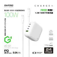 在飛比找PChome24h購物優惠-ONPRO UC-G1 100W GaN 氮化鎵4孔PD快充