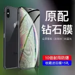 熱銷· 適用於蘋果XSMAX鋼化膜滿版覆蓋IPHONEX手機貼膜XS全包XMAX防摔保護IPXR高清抗藍光屏保玻璃防指紋